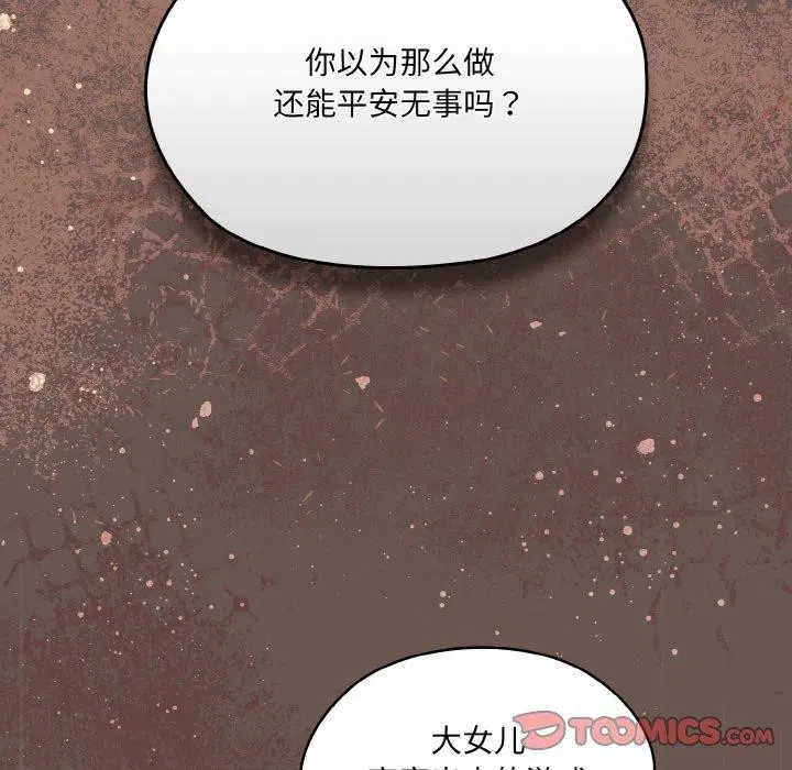 第73話