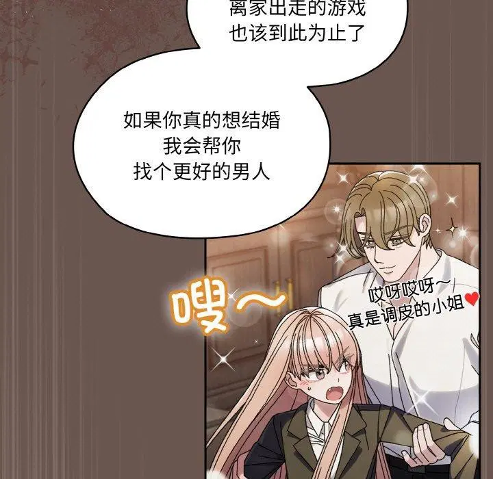 第73話