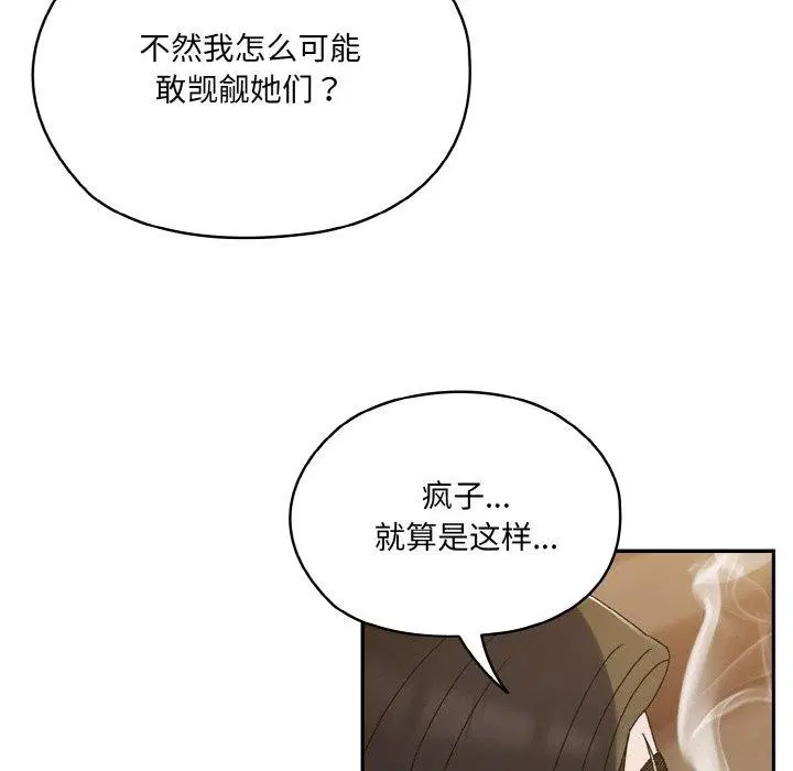第73話