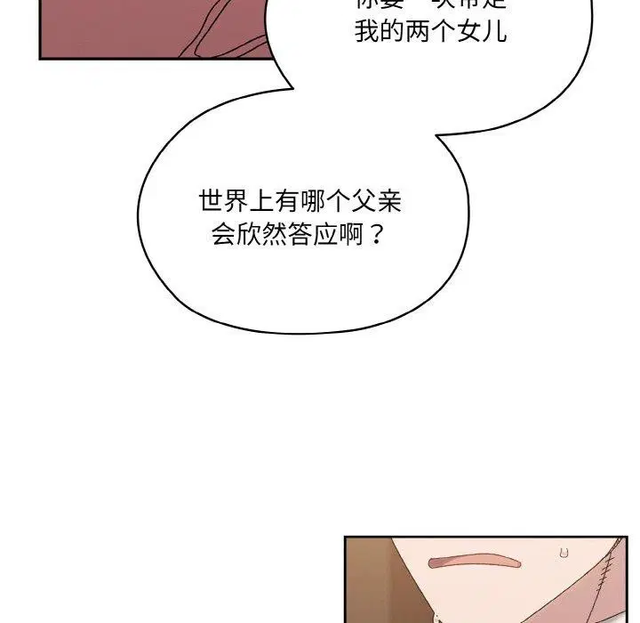 第73話