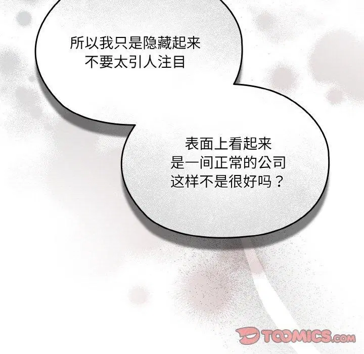 第74話