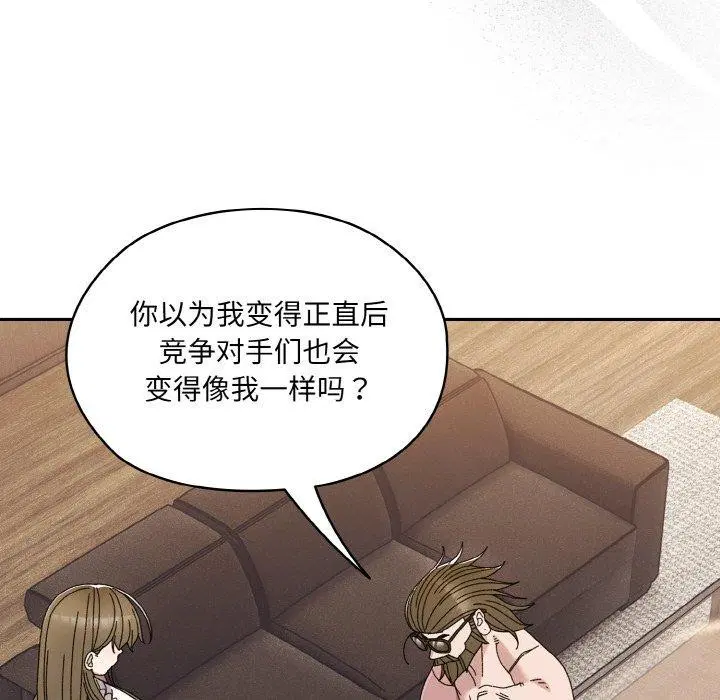 第74話