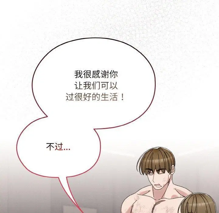 第74話