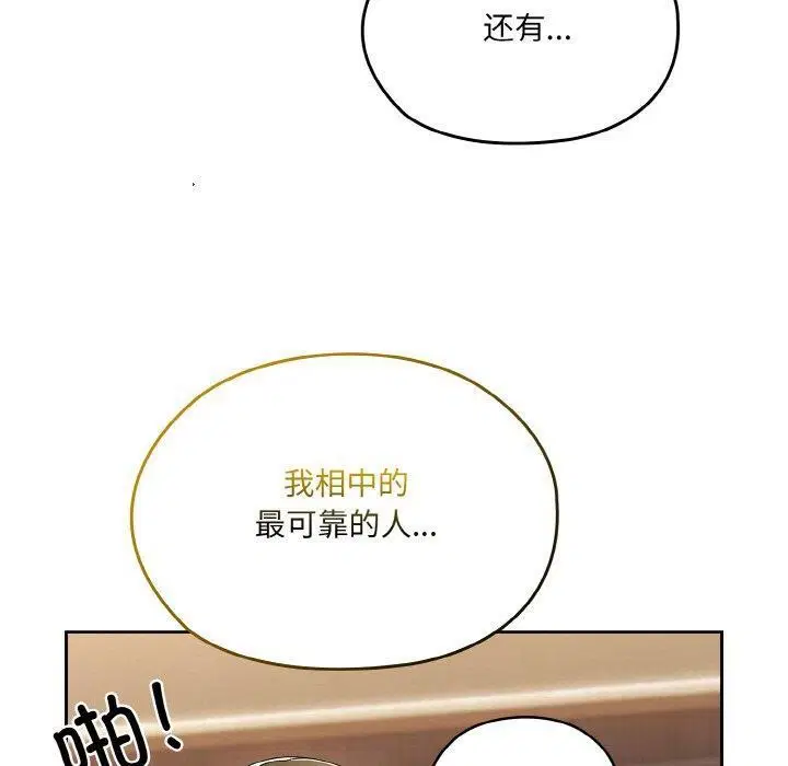 第74話
