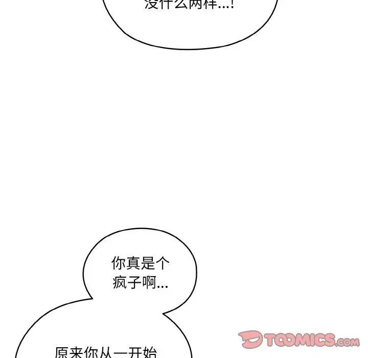 第74話
