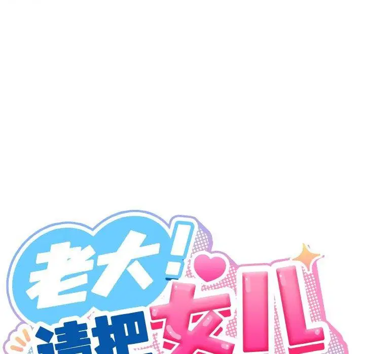 第74話