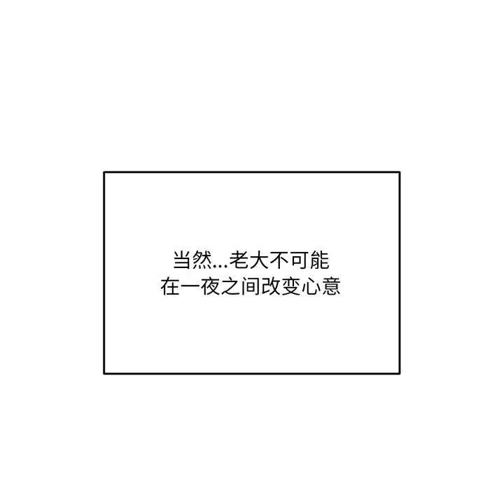 第75話
