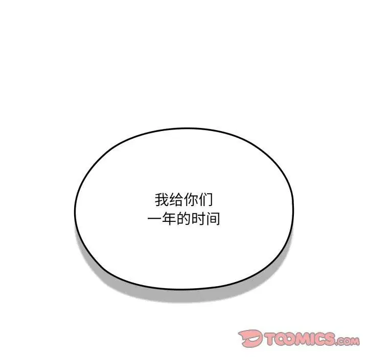 第75話