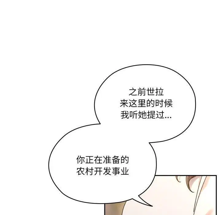 第75話