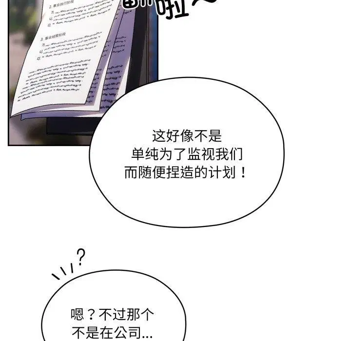 第75話
