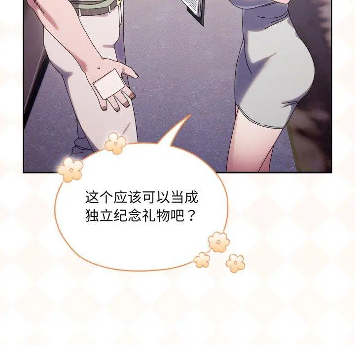第75話