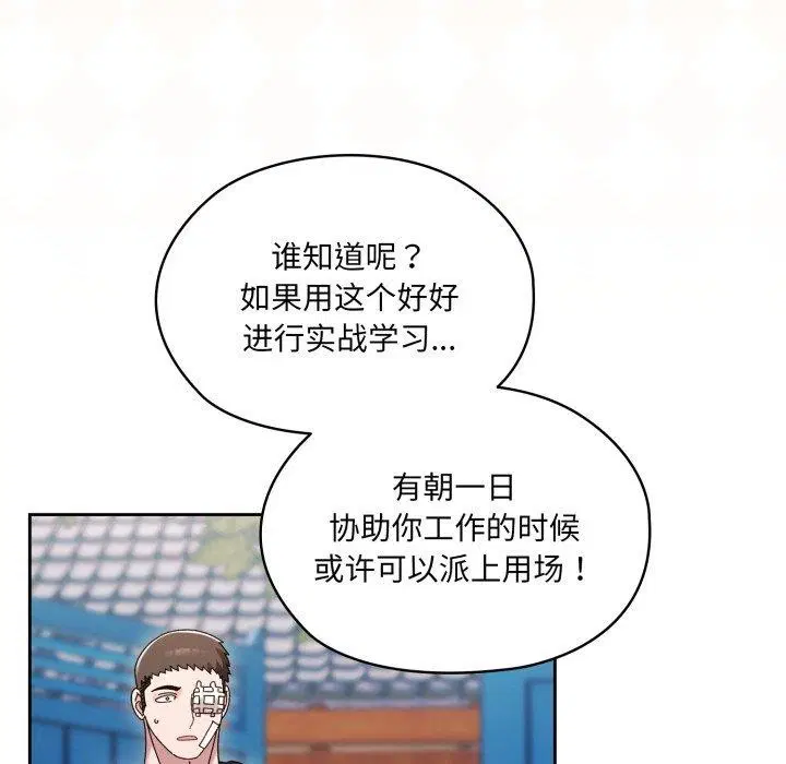 第75話