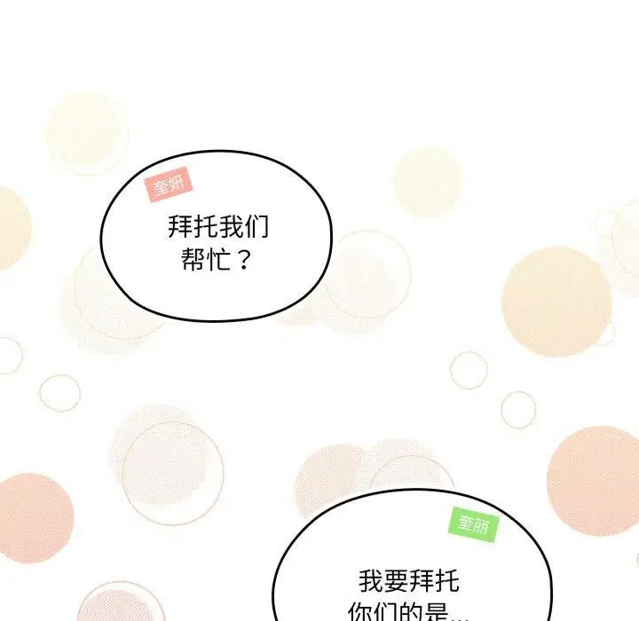 第75話