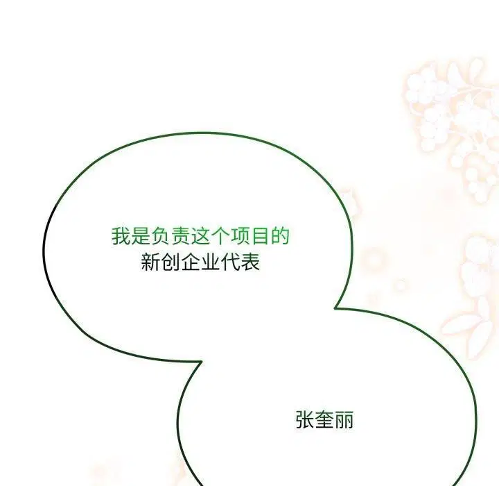 第75話