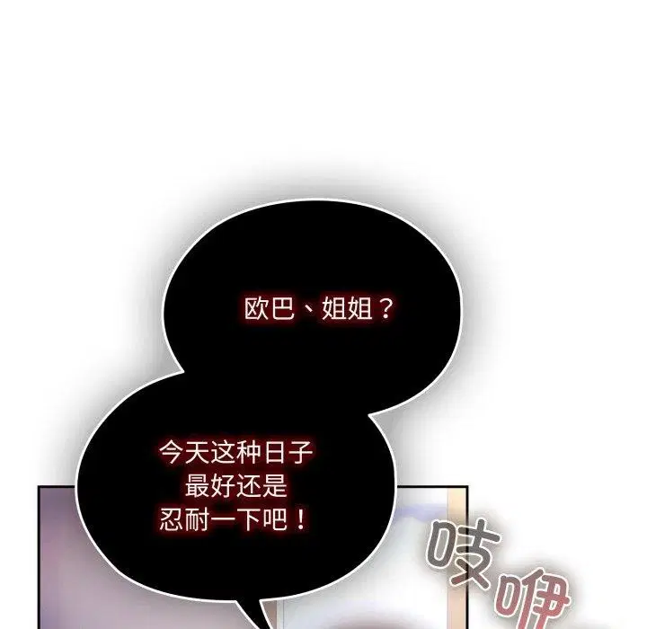 第75話