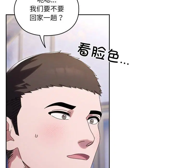 第75話