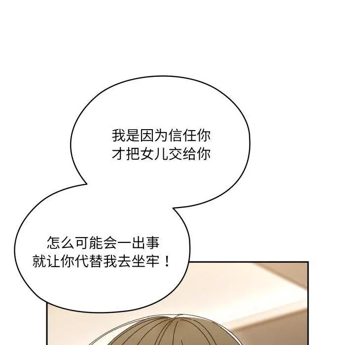 第75話