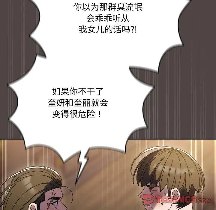 第75話