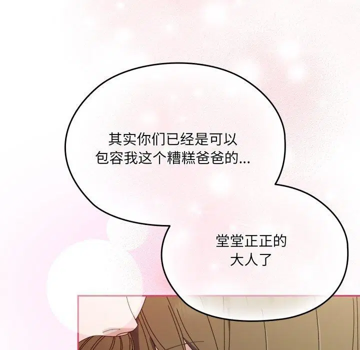 第75話