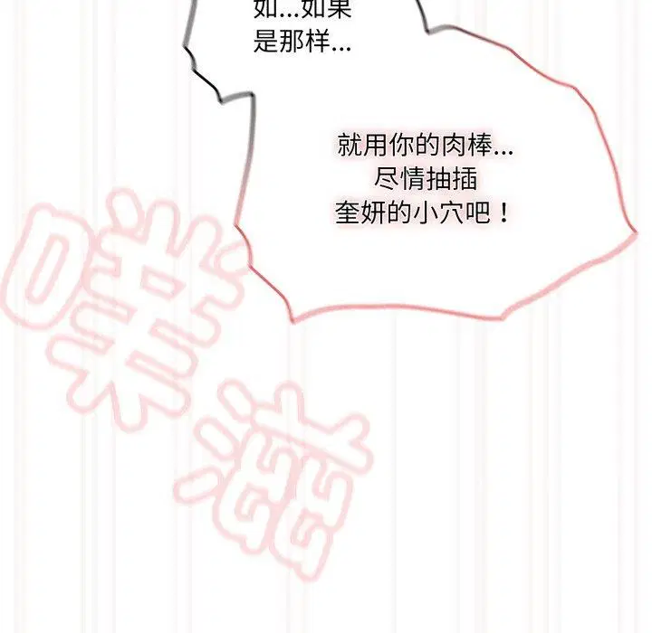 第76話