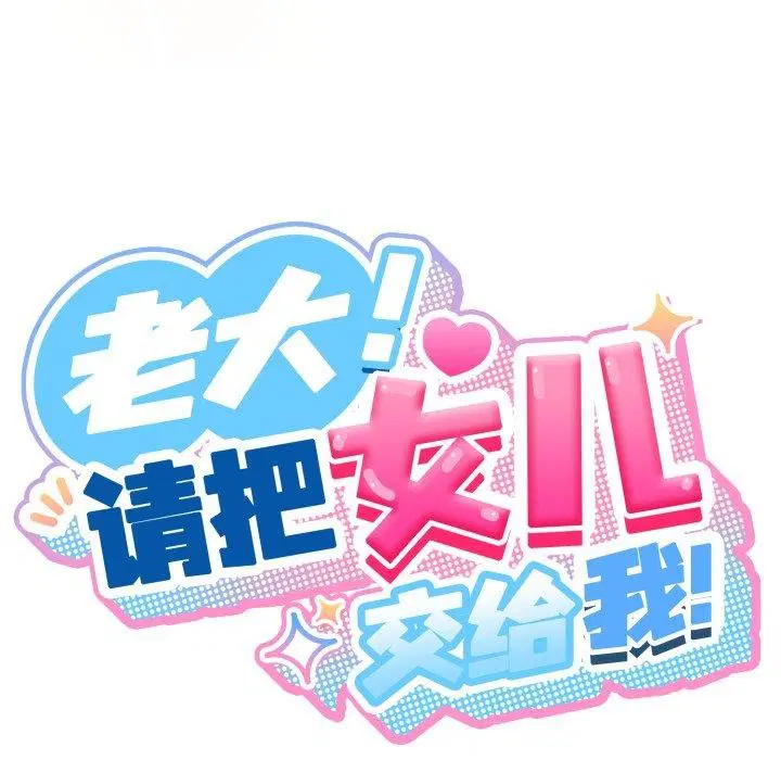 第76話
