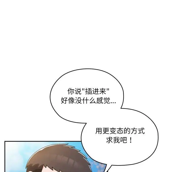 第76話