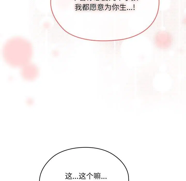 第77話
