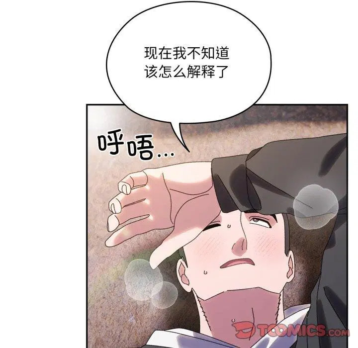 第77話