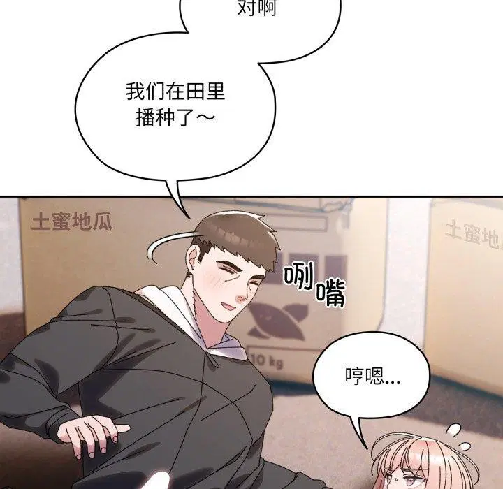 第77話