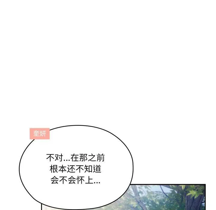 第77話