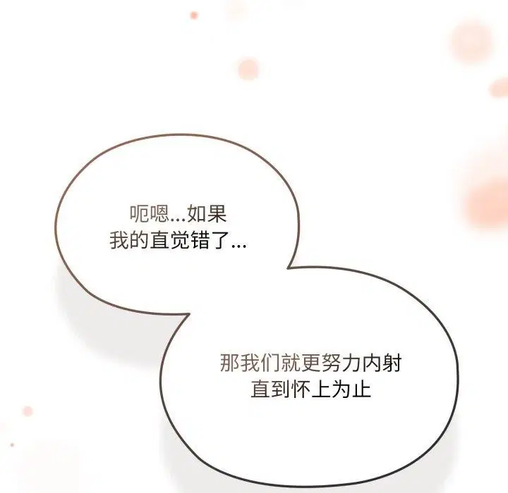 第77話