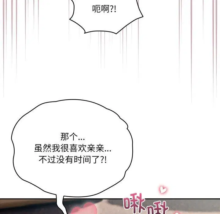 第77話
