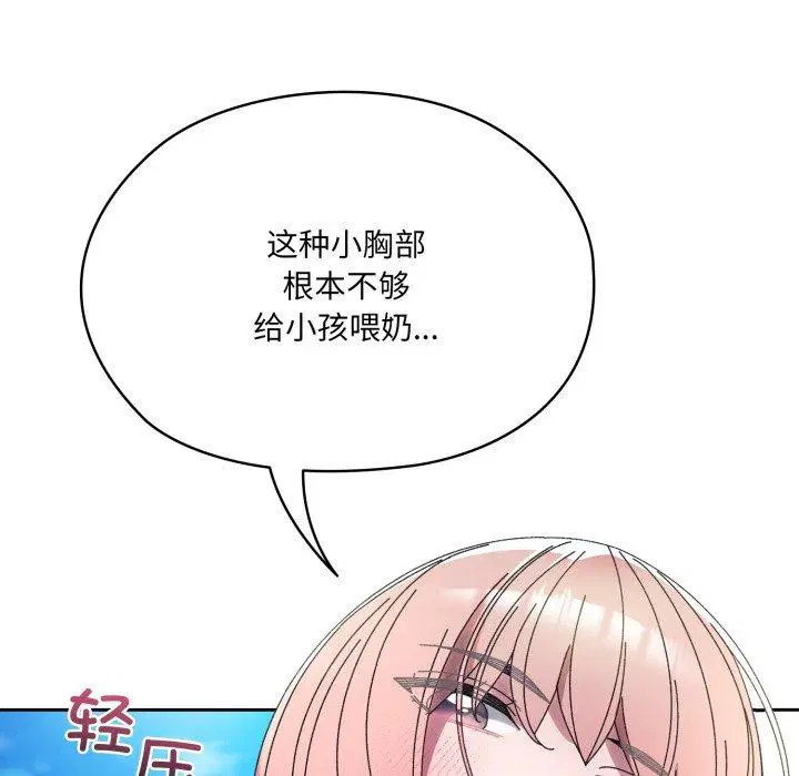 第77話