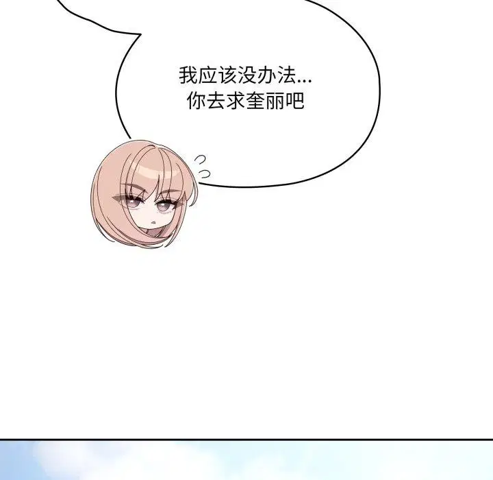 第77話