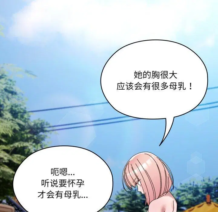 第77話