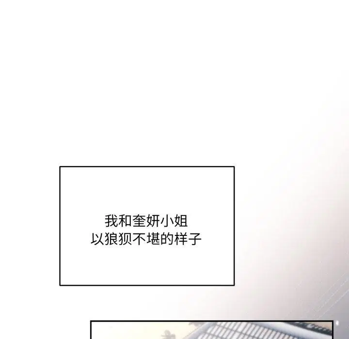 第77話