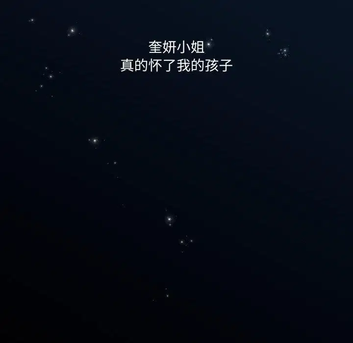 第77話