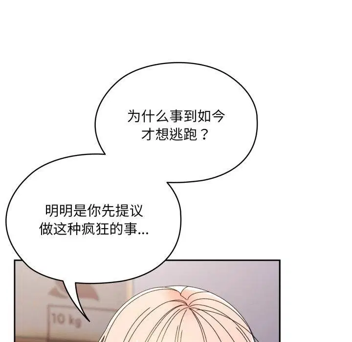第77話