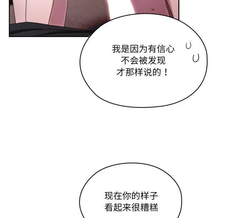 第77話