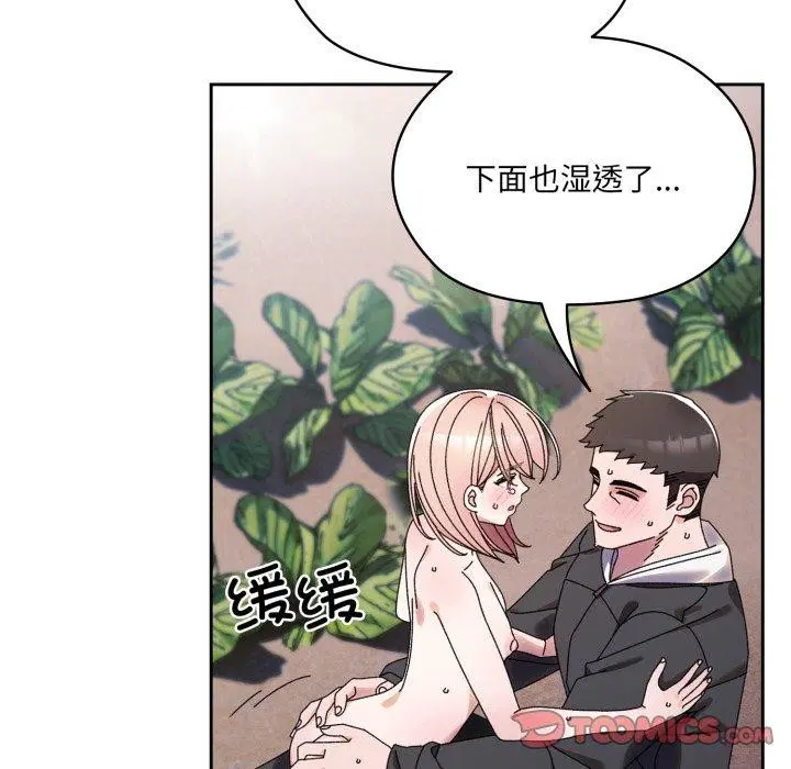 第77話