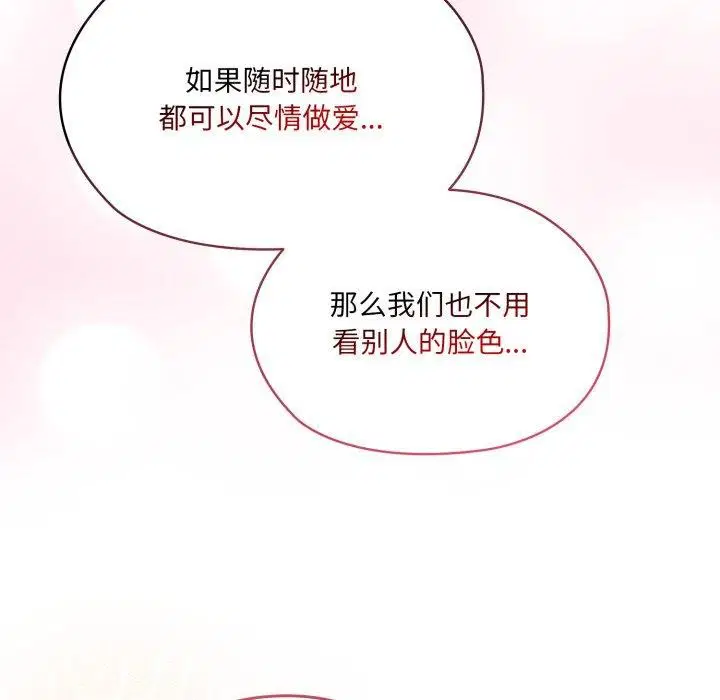 第77話