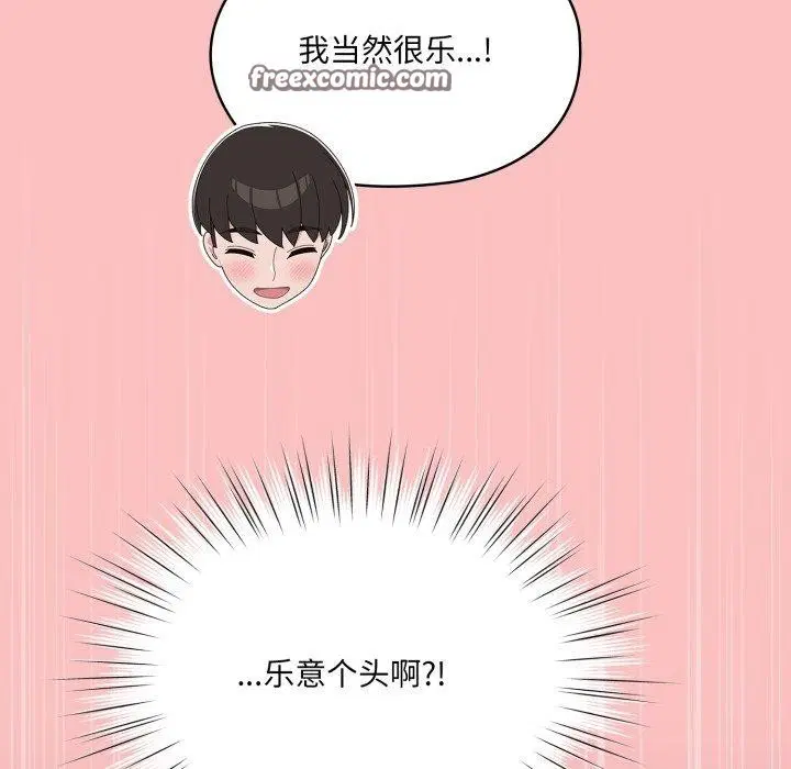 第77話