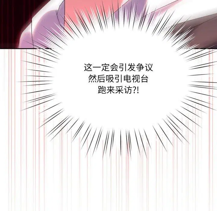第77話