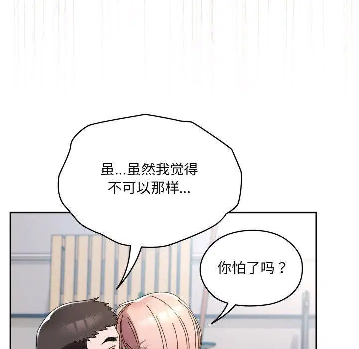 第77話