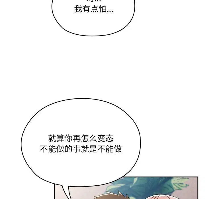 第77話