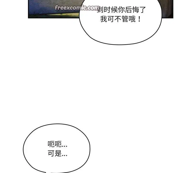 第77話