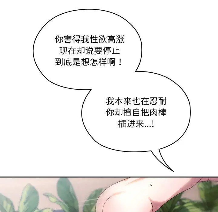 第77話