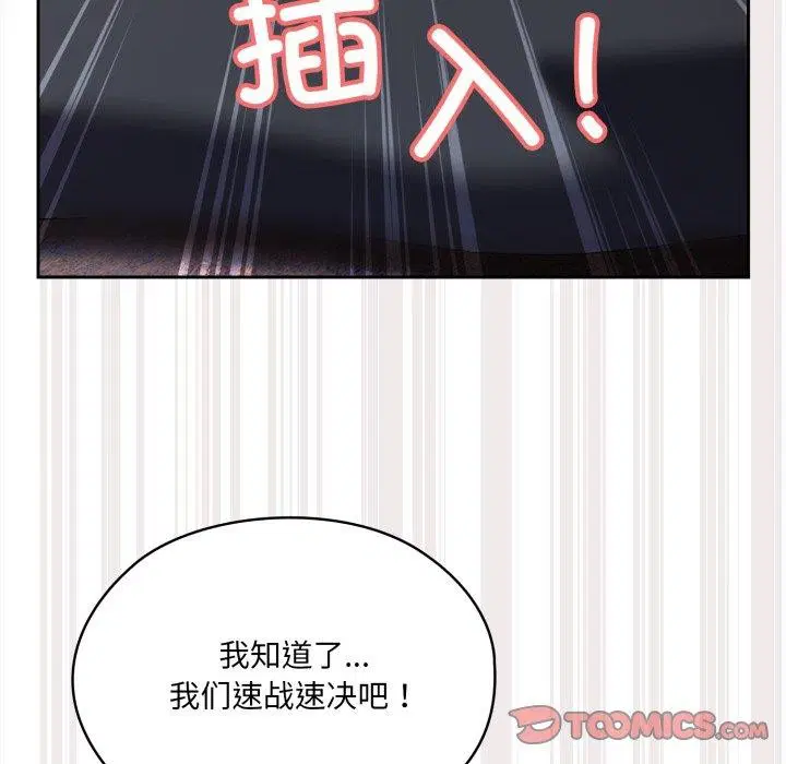第77話