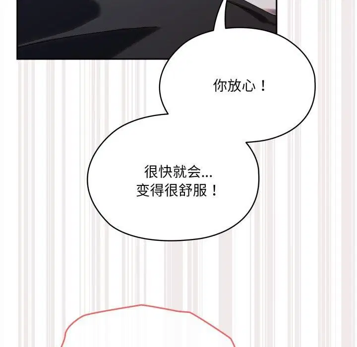 第77話