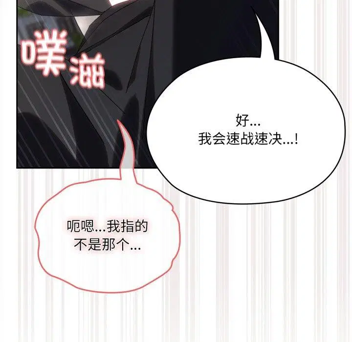 第77話